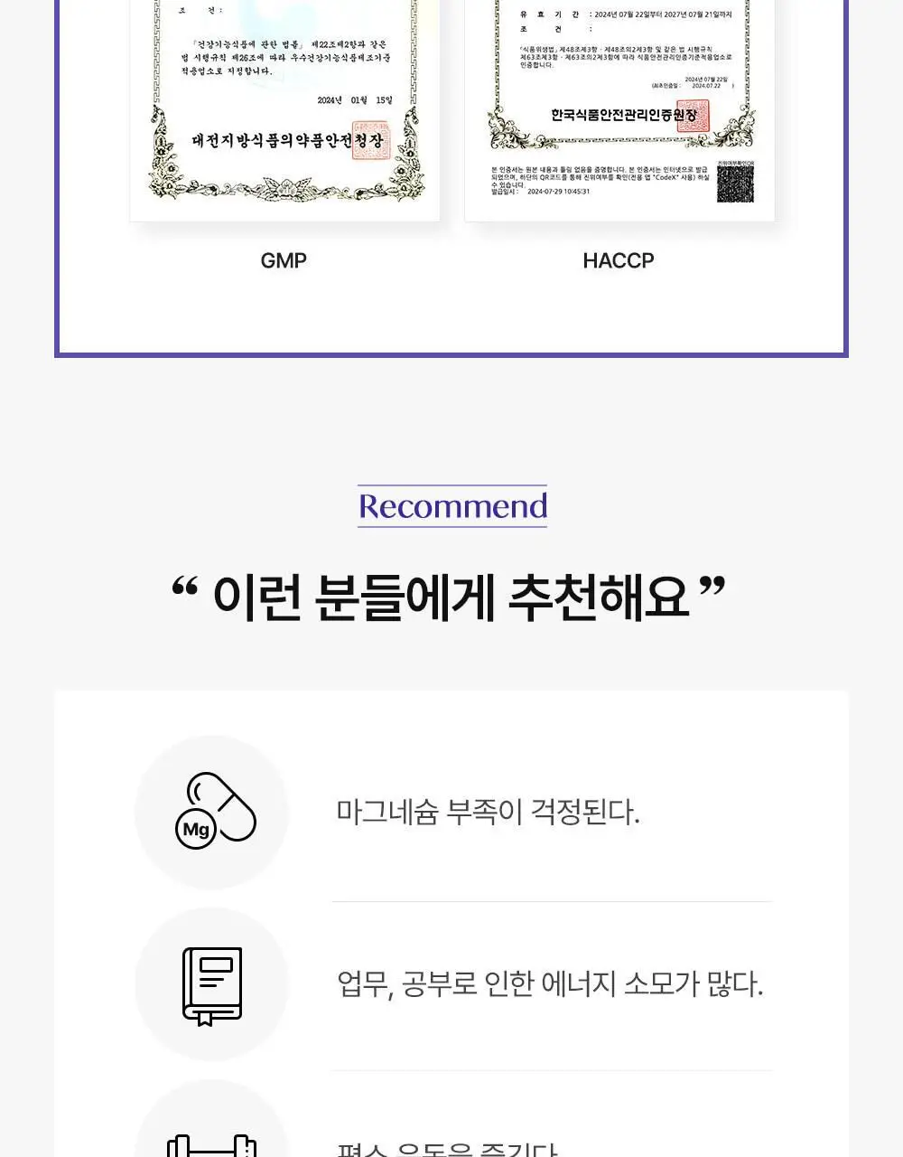 [설인아 PICK] 젠제네틱스 마그네슘 400mg 다이렉트 6포 데이팩 (6일분) 상세페이지 10